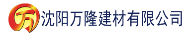 沈阳WWWWW香蕉视频建材有限公司_沈阳轻质石膏厂家抹灰_沈阳石膏自流平生产厂家_沈阳砌筑砂浆厂家